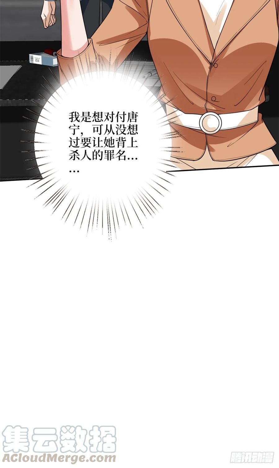 第136话 唐宁“杀人”20