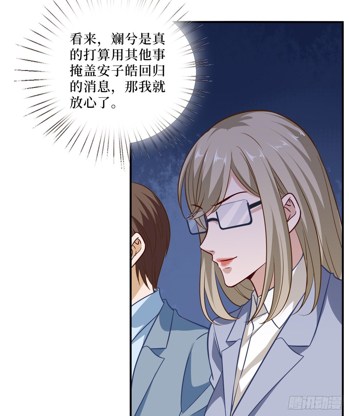 第八十七话 正式签约橙田24