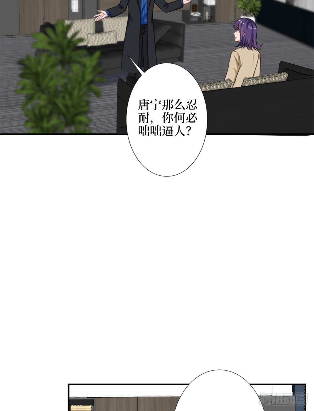 第九十六话 你被唐宁驯服了吗30