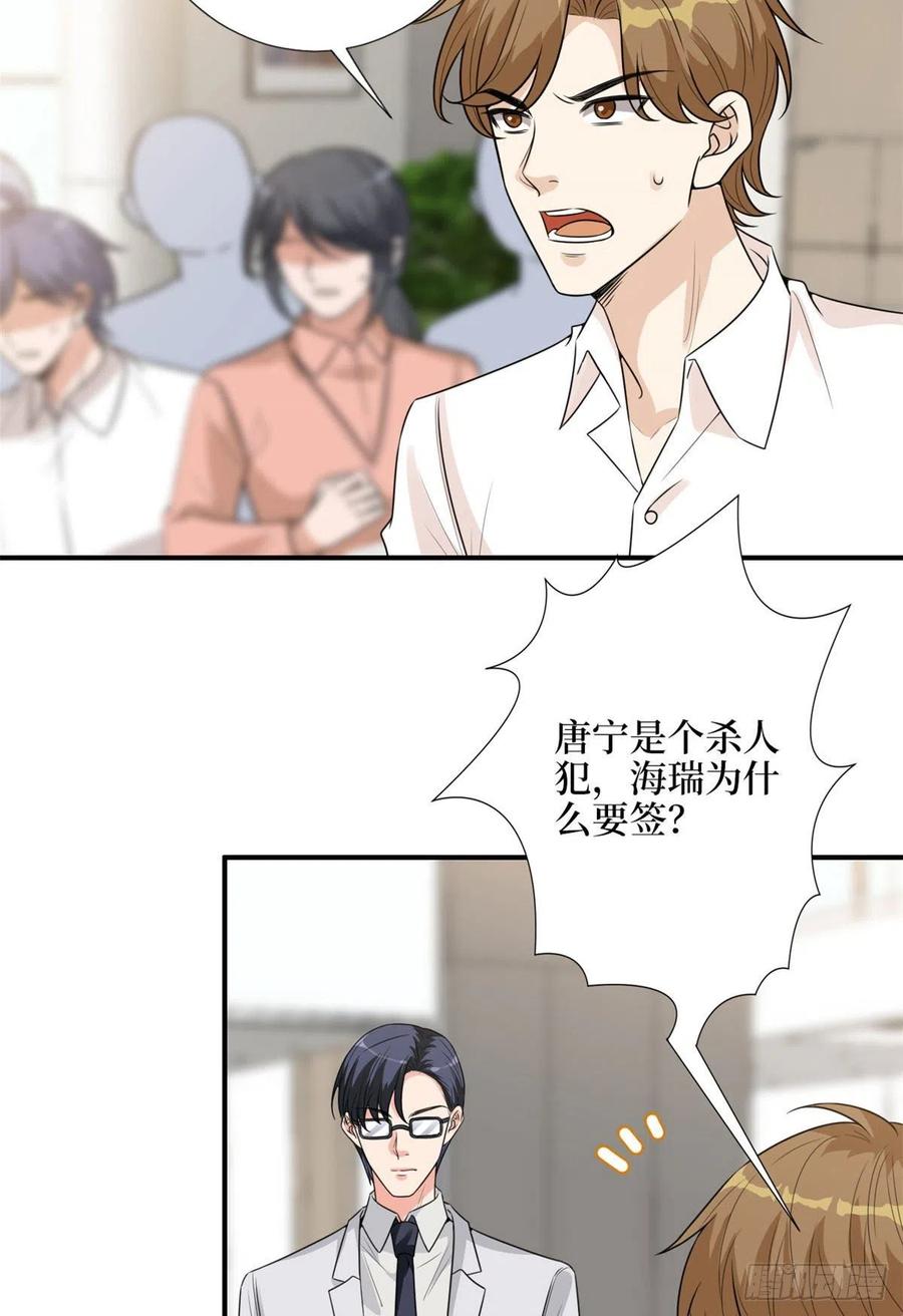 第139话 打脸橙田29