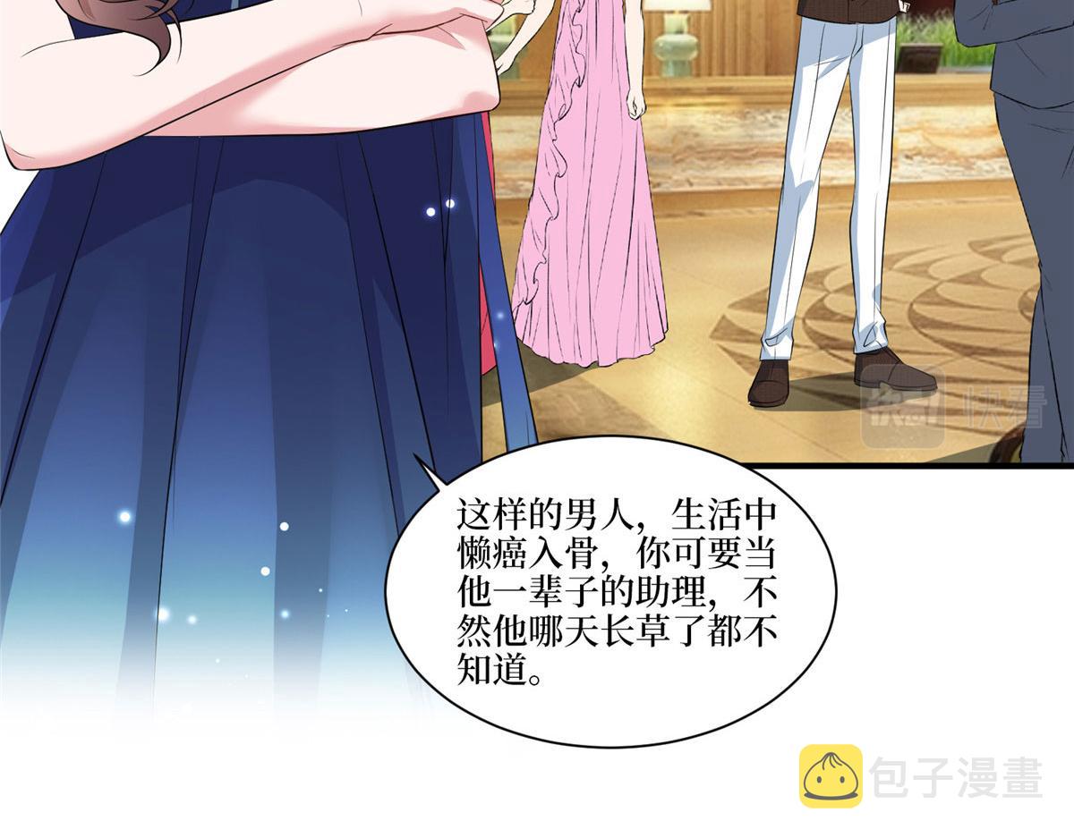 第258话 墨老爷子登场116