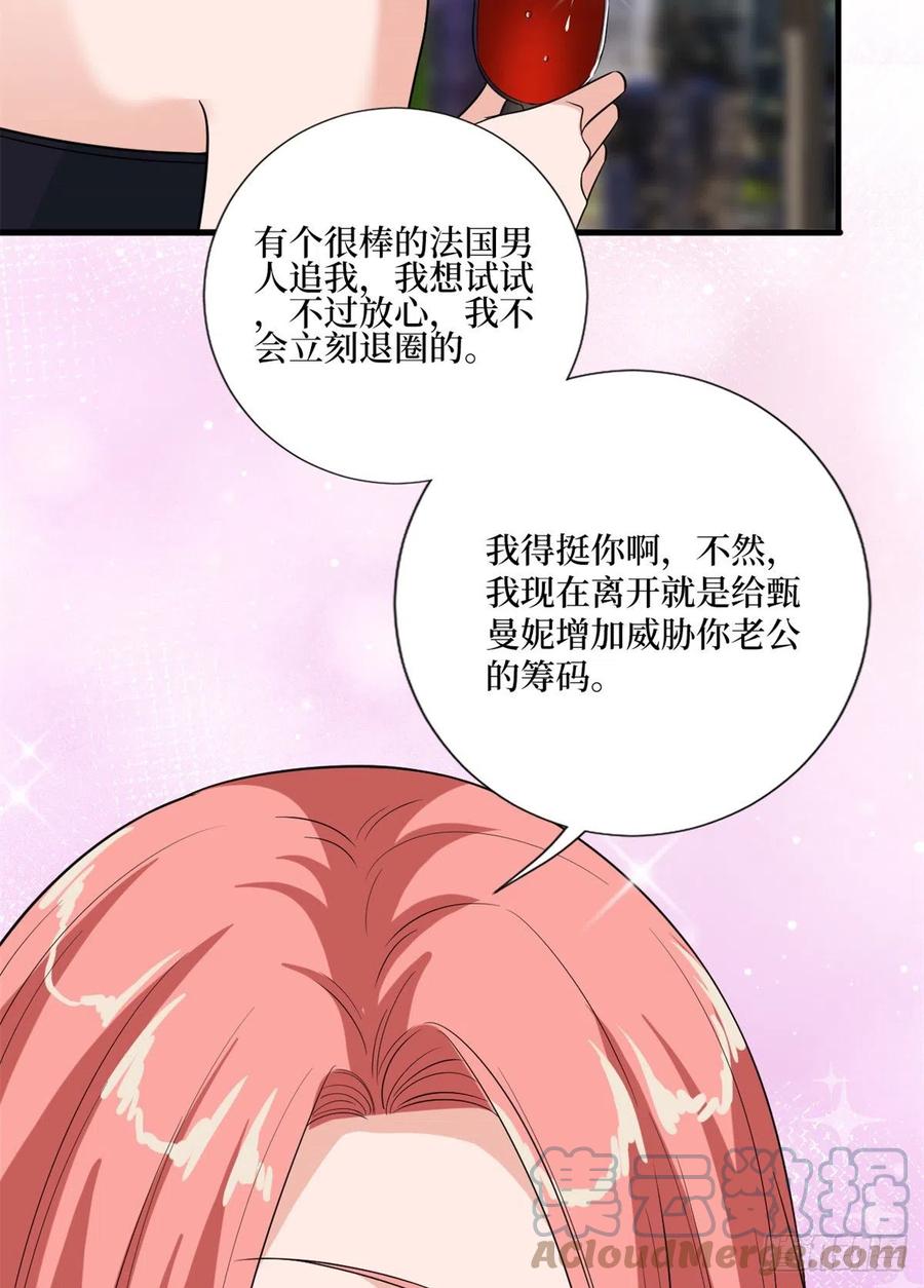 第164话 霍箐箐想打人？21