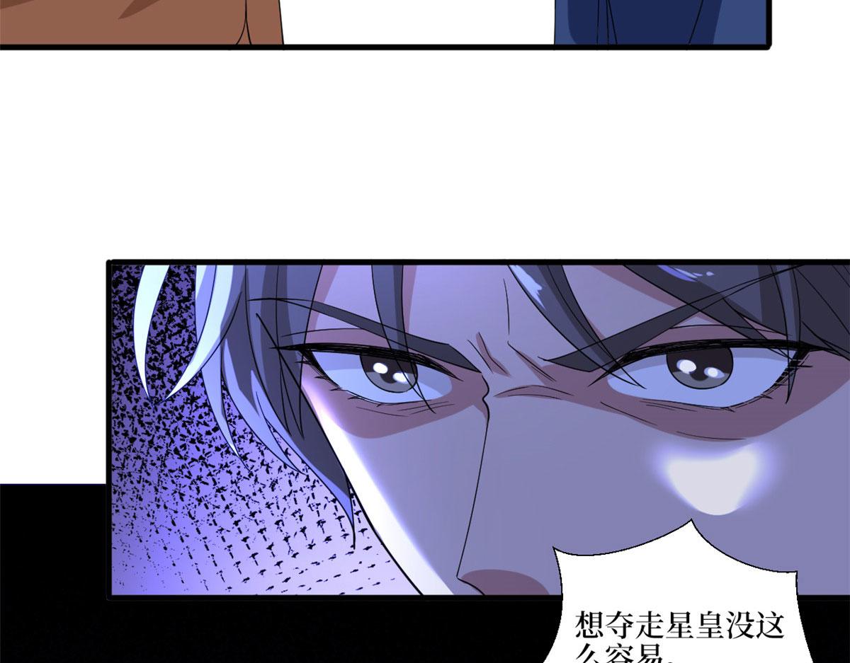 第187话 收购星皇111