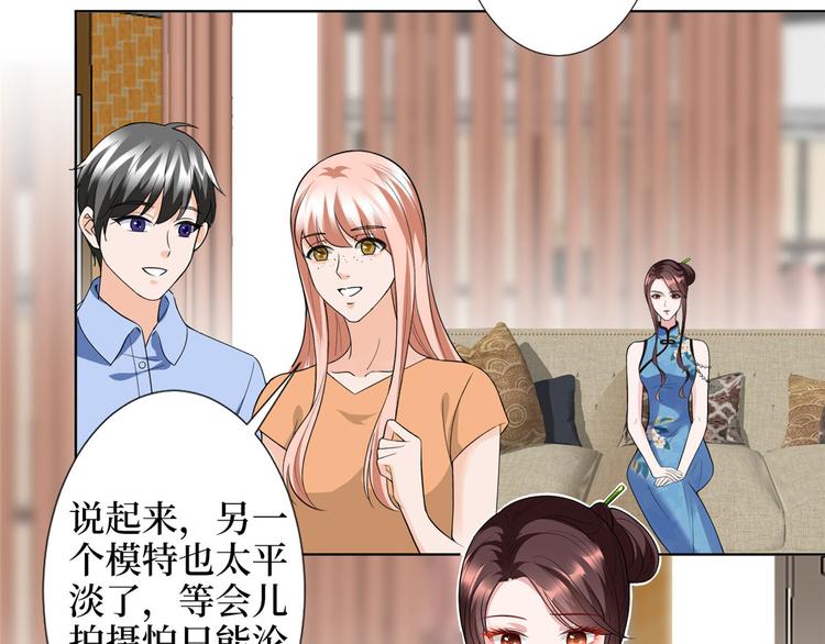 第三十六话 她们不配叫模特！71