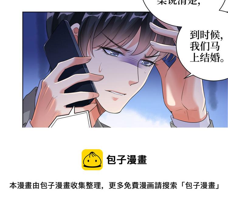 第二十一话 韩宇凡的求婚59