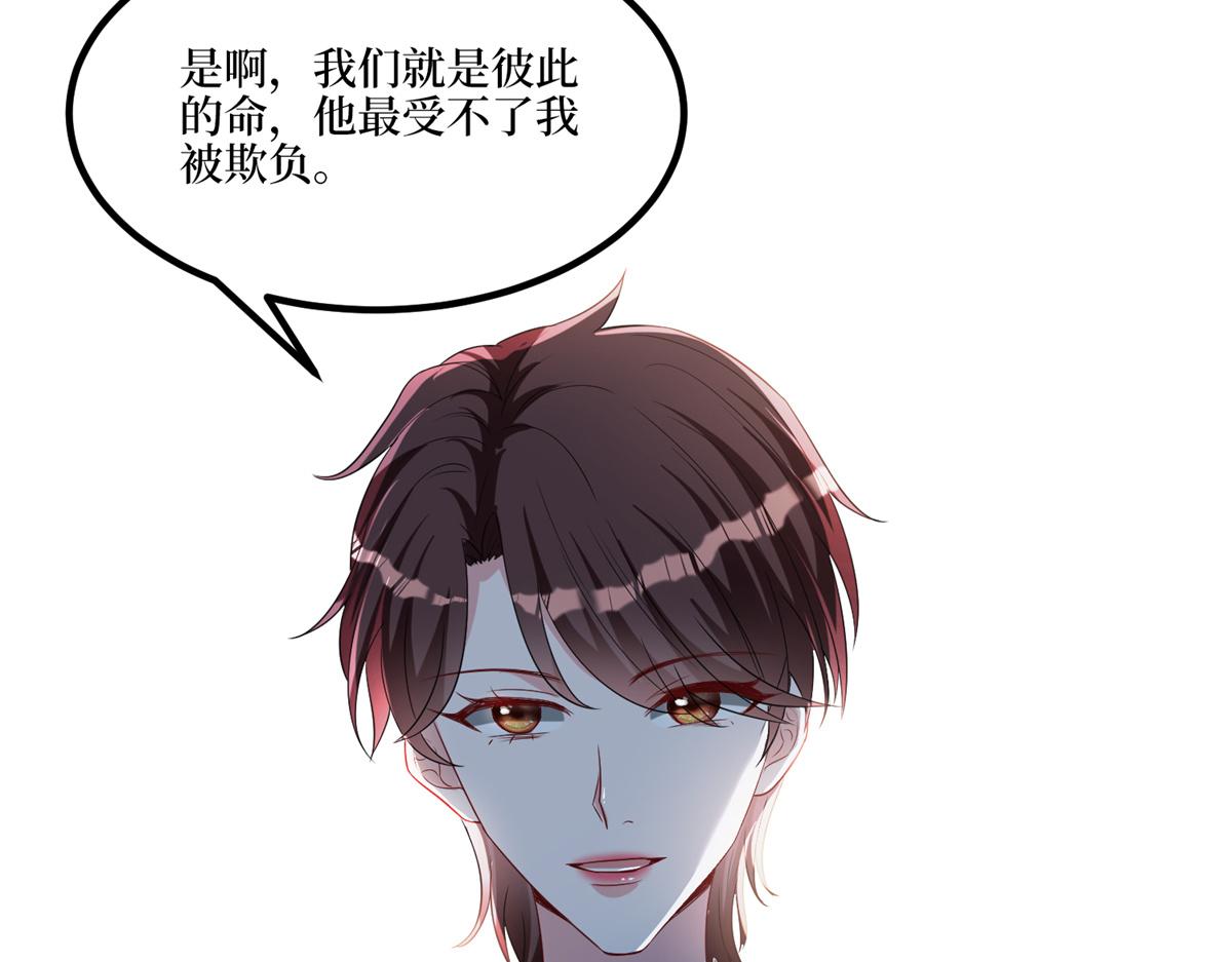第263话 墨总的威慑力77