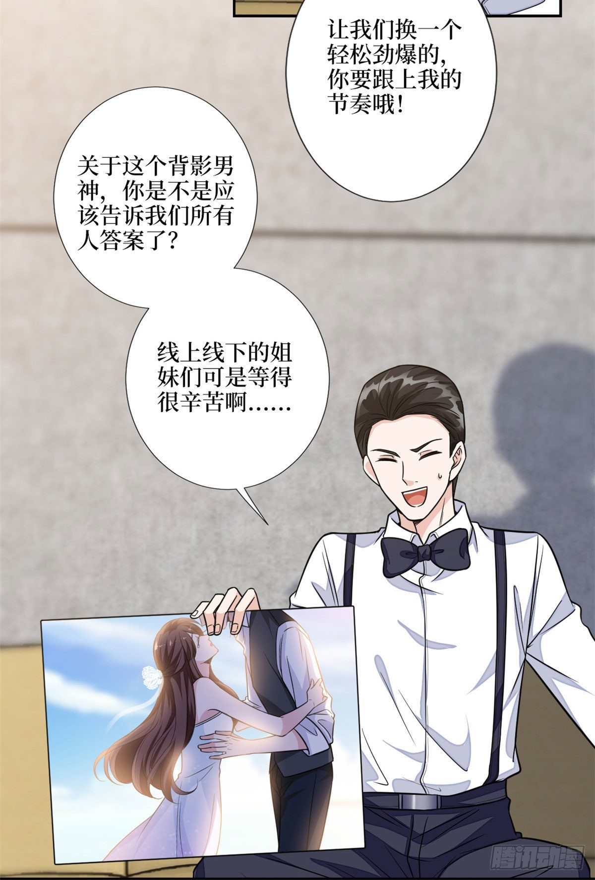 第117话 背影男神身份大曝光10