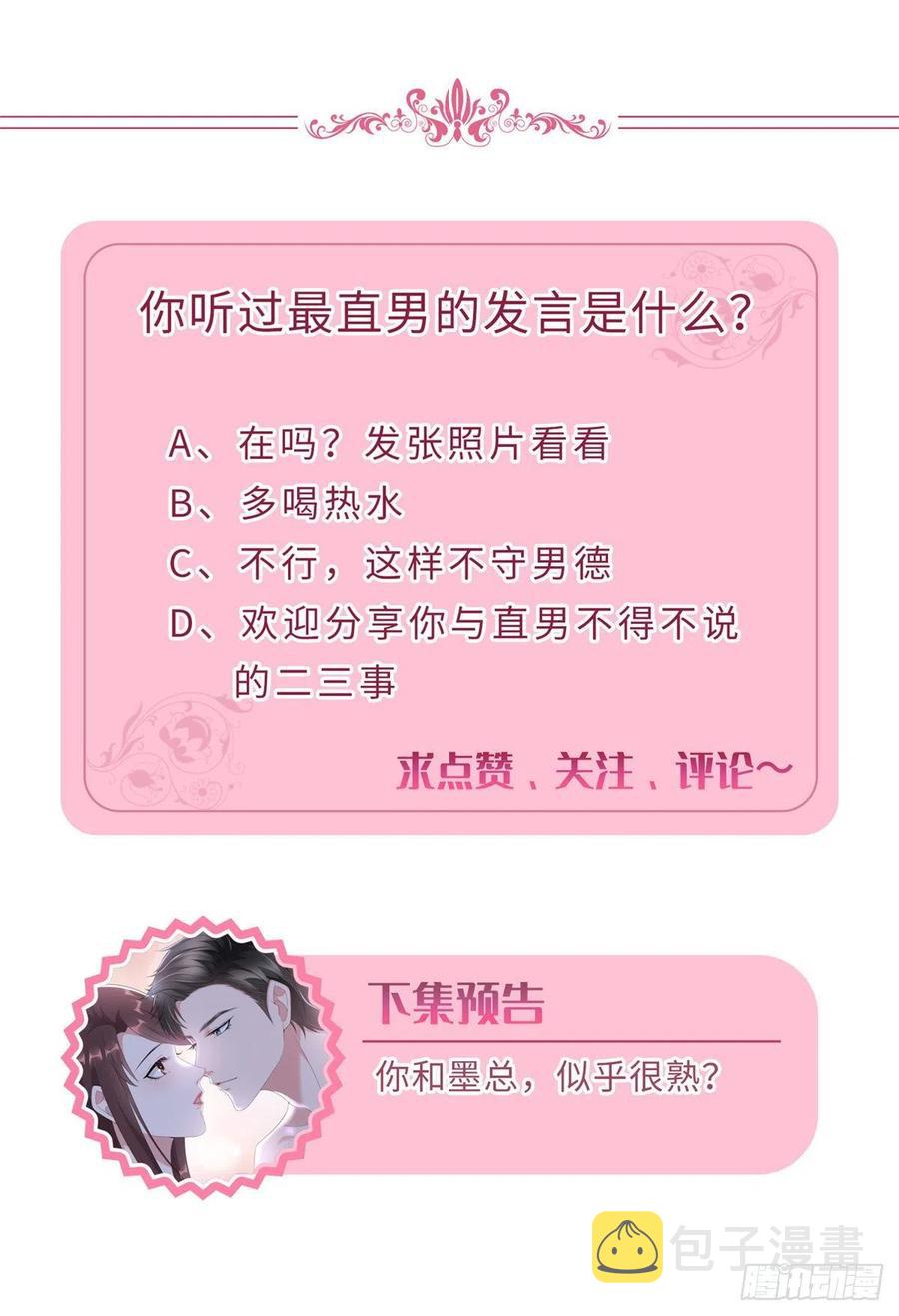 第143话 偏偏长了张嘴43