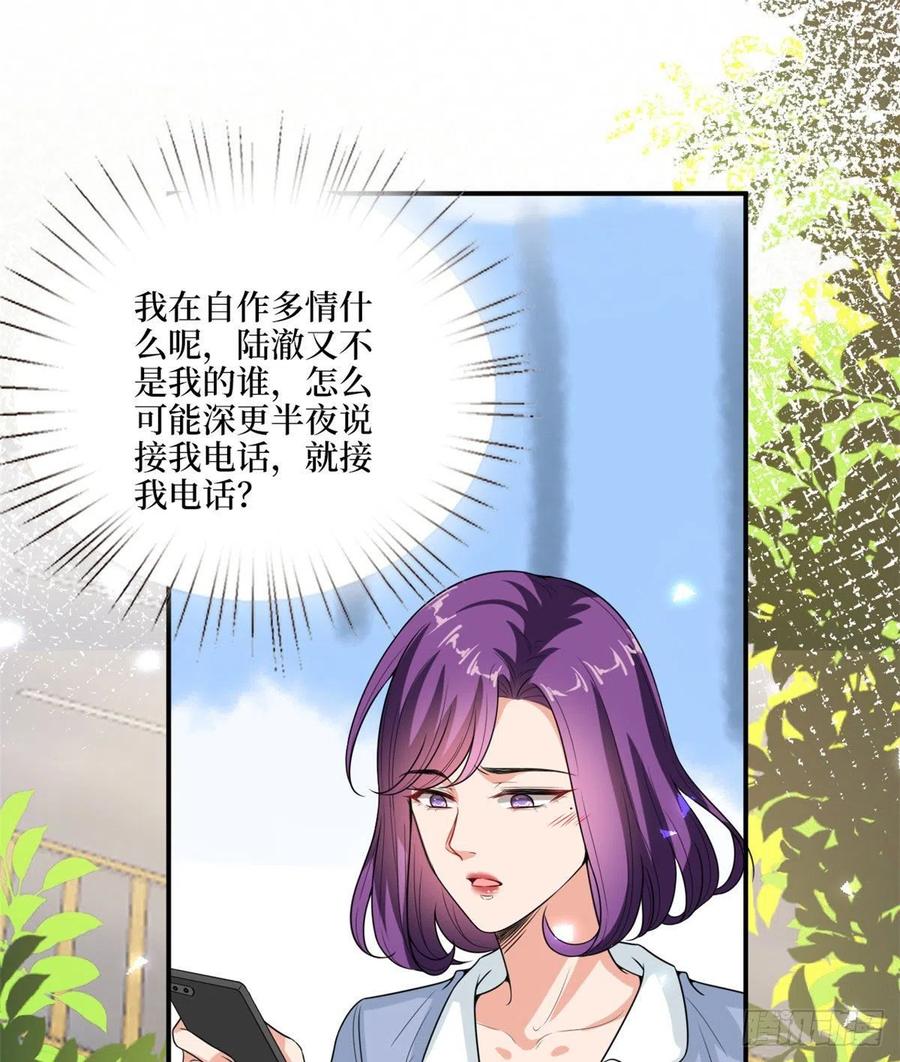 第148话 代言人到底是谁？51