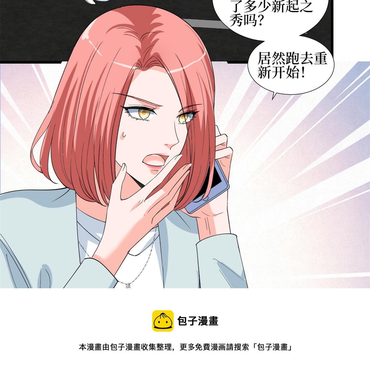 第213话 你不怕後悔吗72
