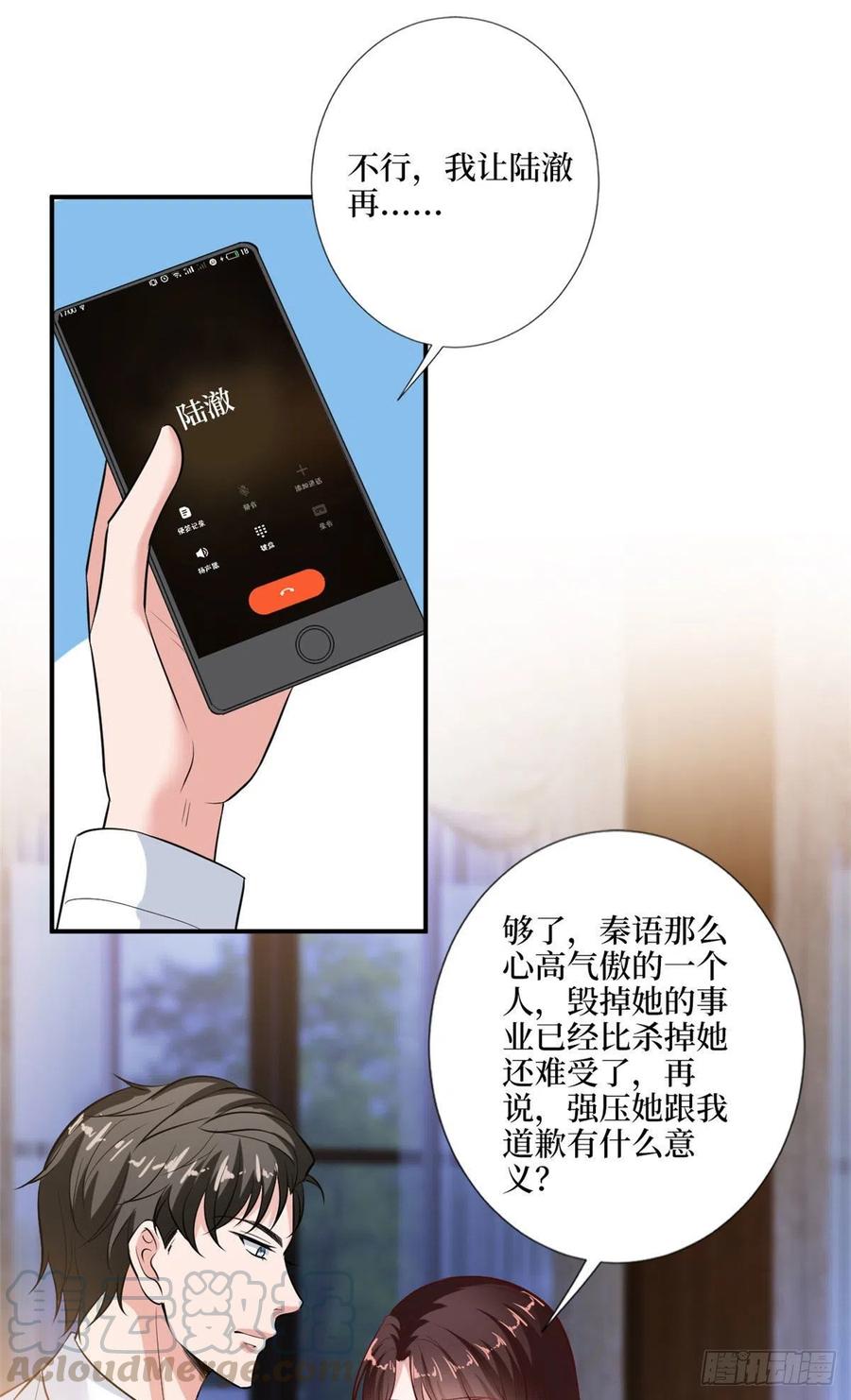 第159话 今晚留下来吧33
