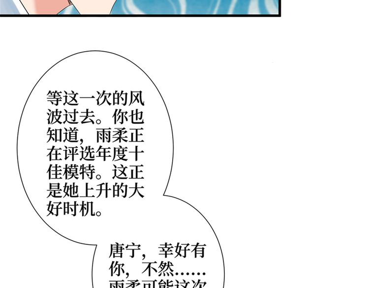 第七话 背黑锅16