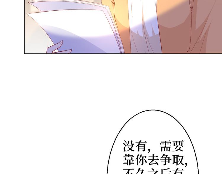 第五十一话 天艺该凉了84