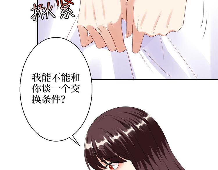 第五十话 都是白莲花装什麽清高109
