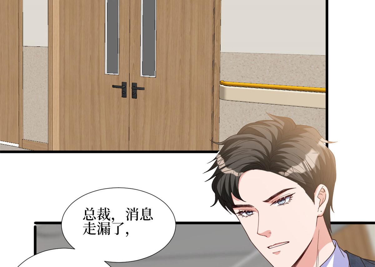 第241话 谣言水军齐上阵34