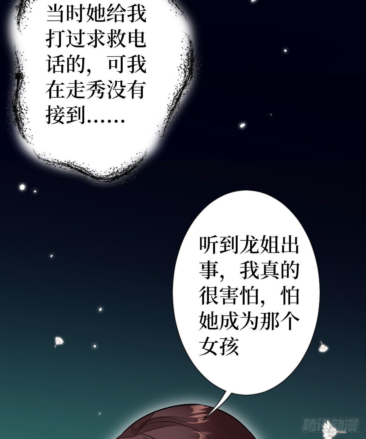 第七十一话 唐宁的阴影16