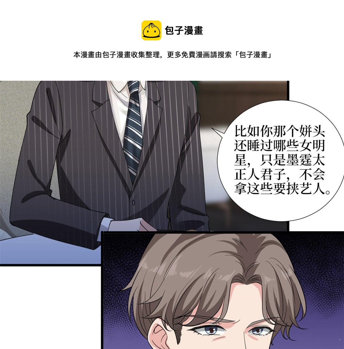 第195话 他是魔鬼63