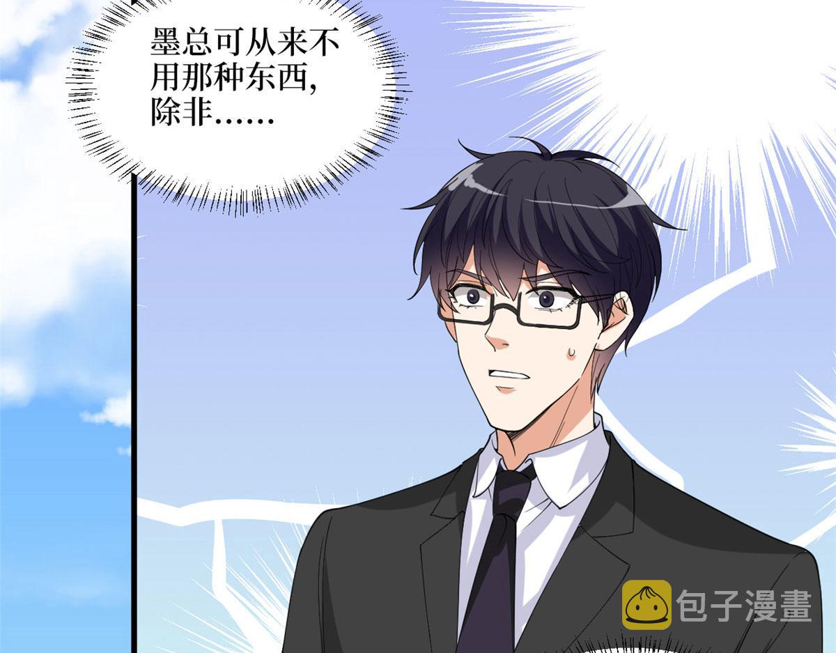 第185话 和他不熟82