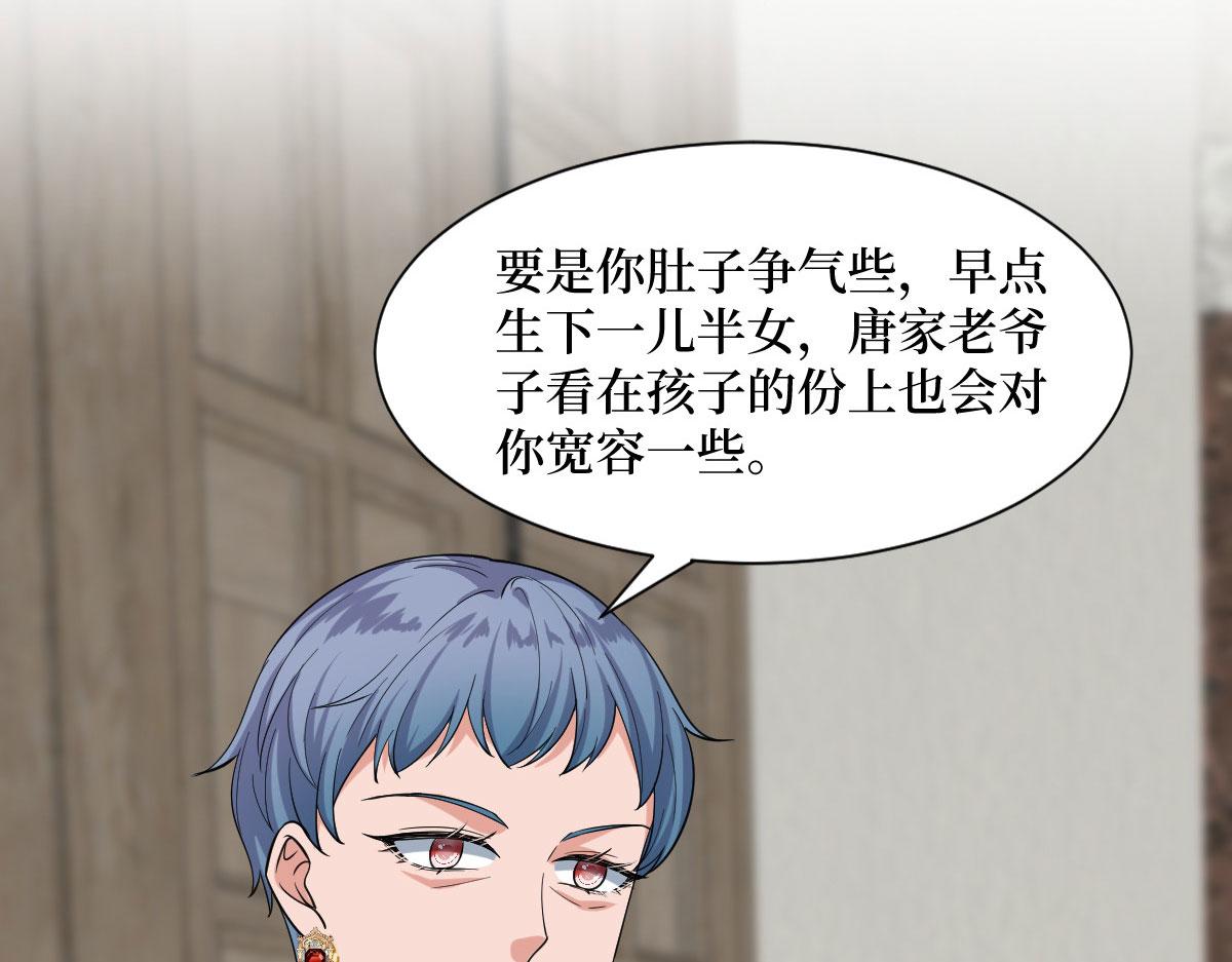 第250话 他只要你14