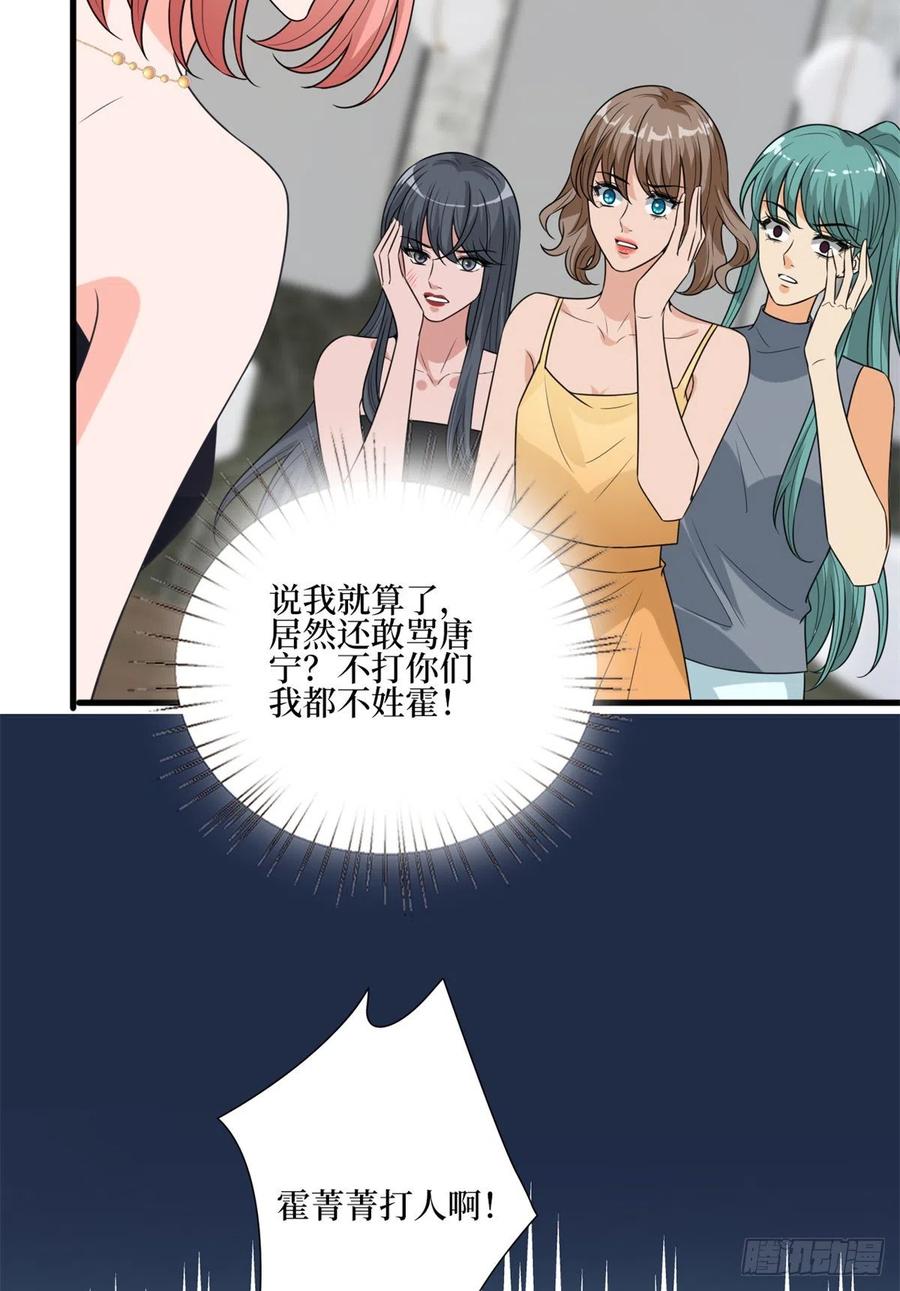 第164话 霍箐箐想打人？51