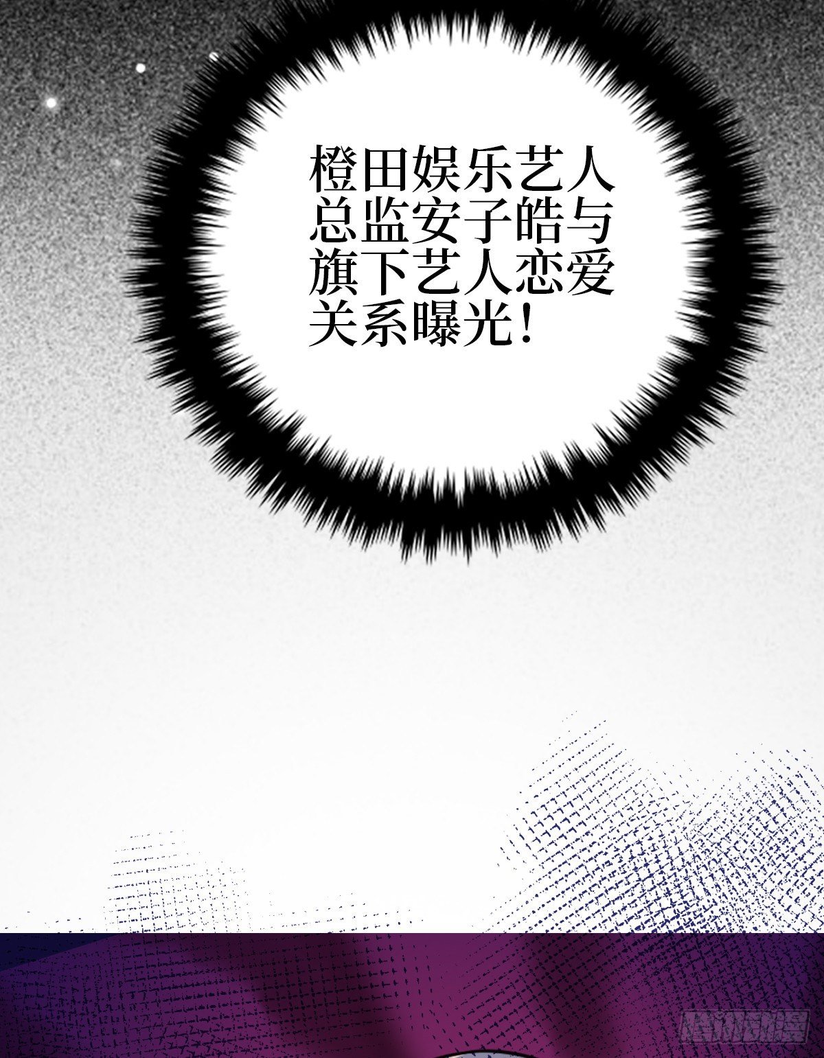 第七十七话 唐宁耍大牌？10