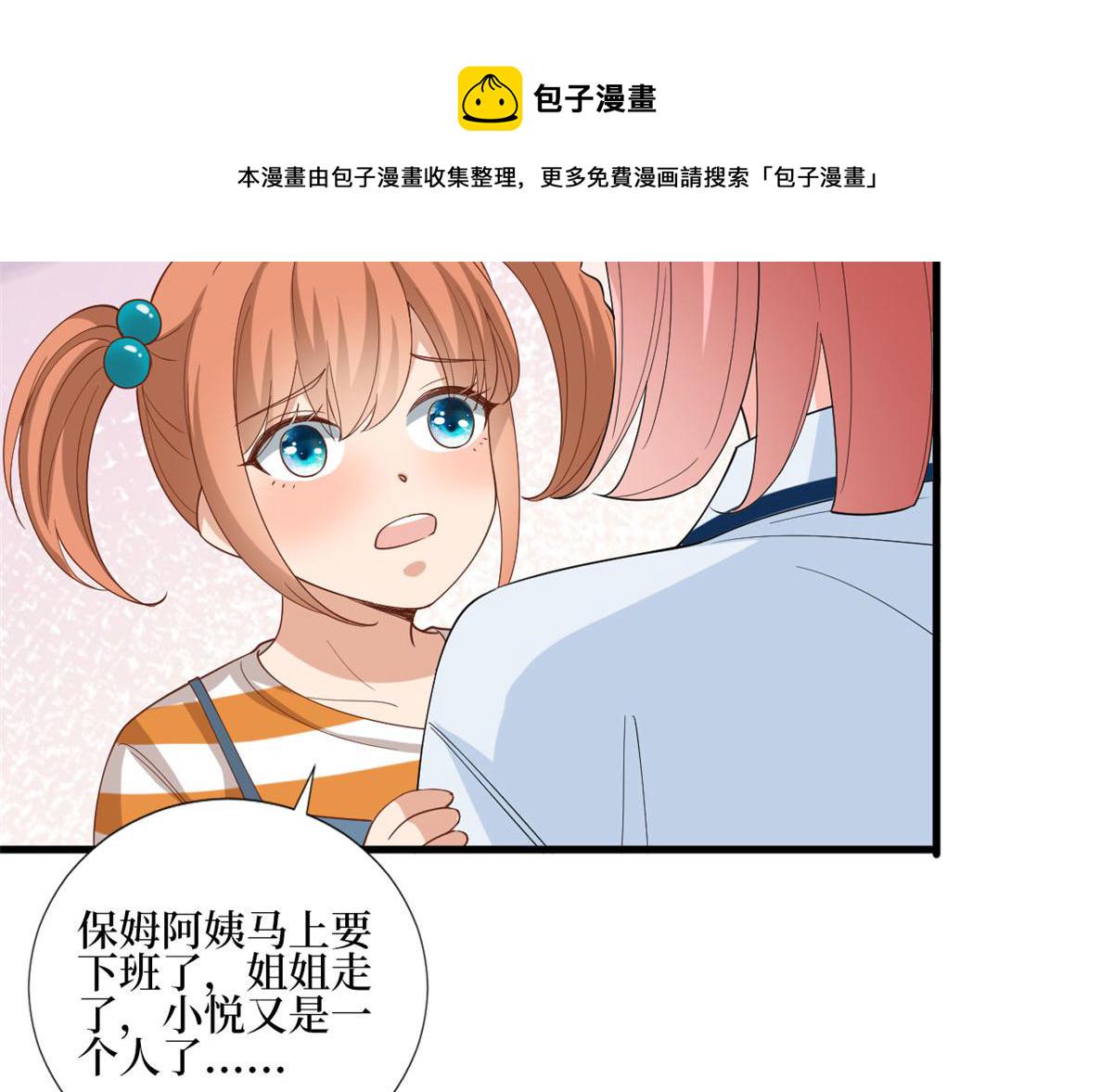 第177话 超模喜当妈？52