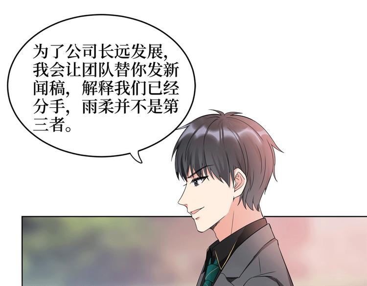 第二十七话 宣布复出84