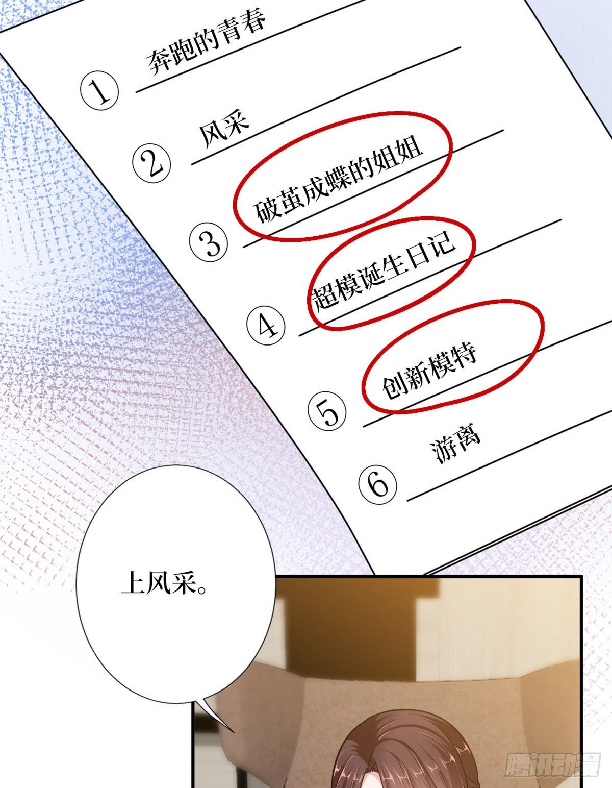 第108话 斓兮的难题5