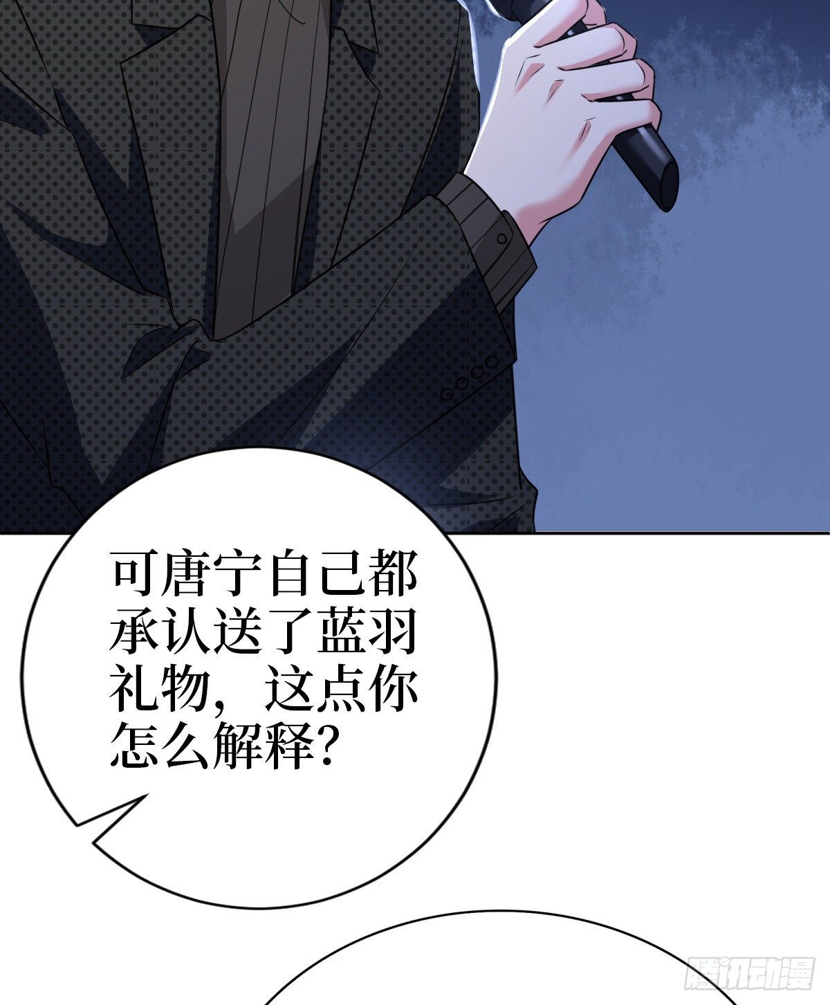 第七十九话 恐吓or陷害？44