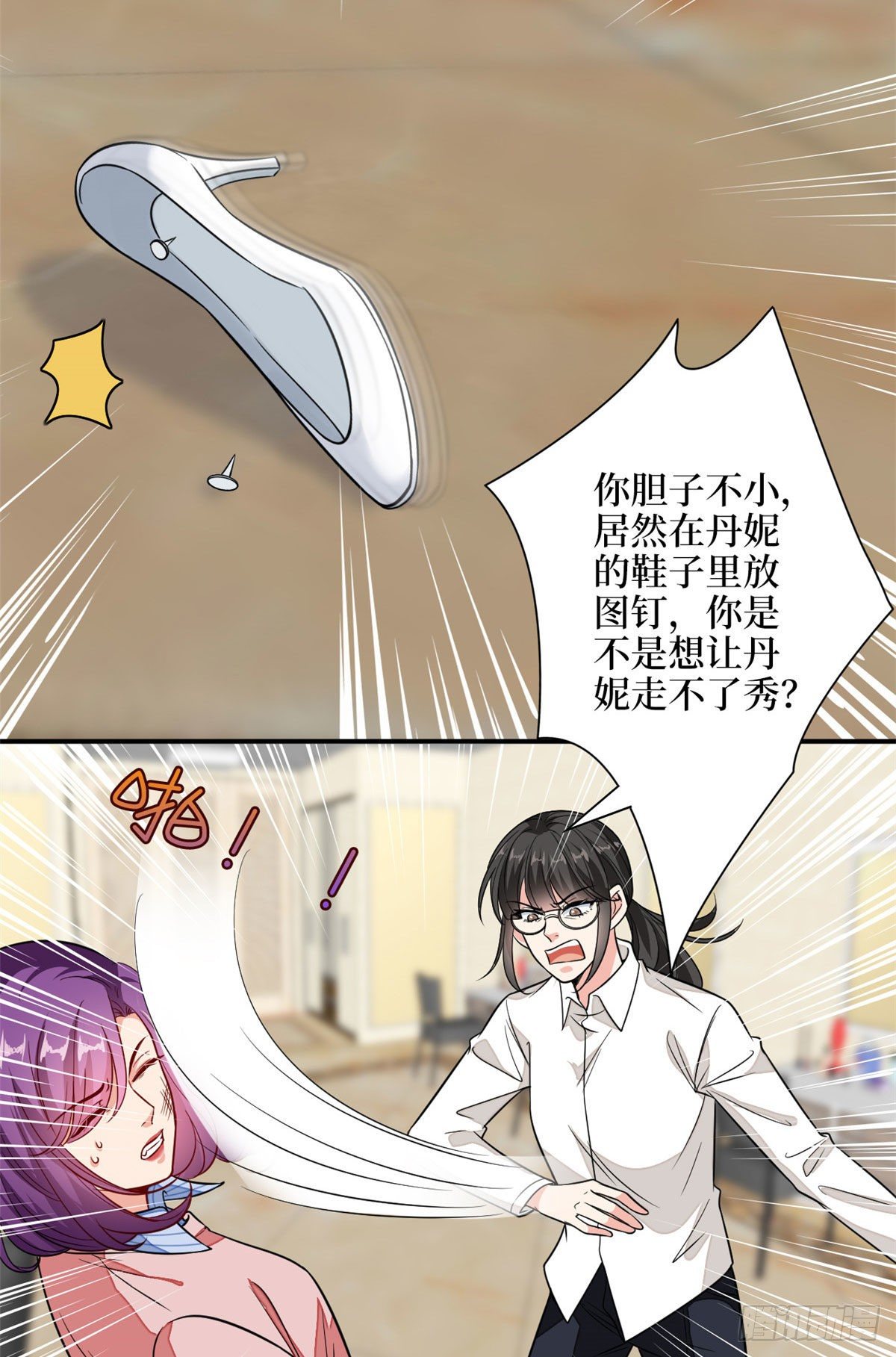 第113话 下跪道歉16