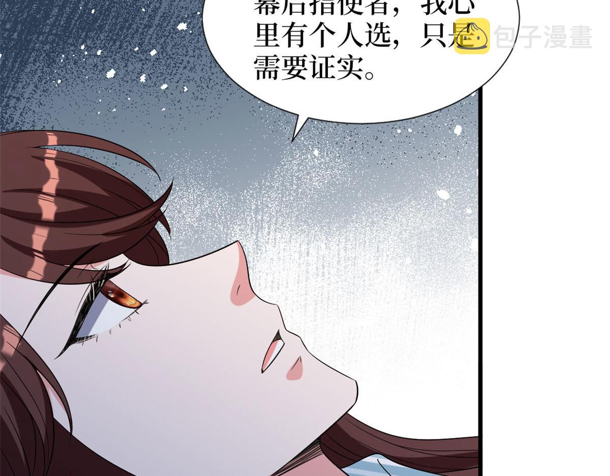 第242话 唐宁惨遭换角？20