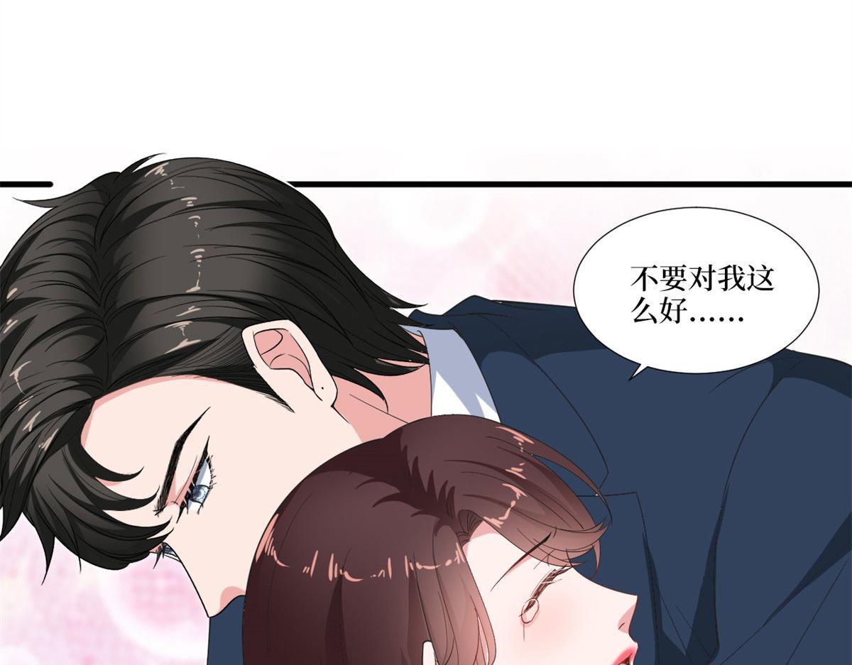 第217话 结婚礼物81