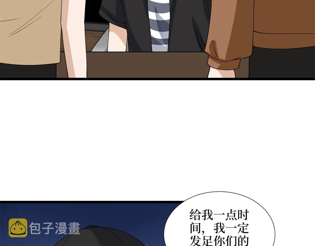 第191话 护妻狂魔上线7