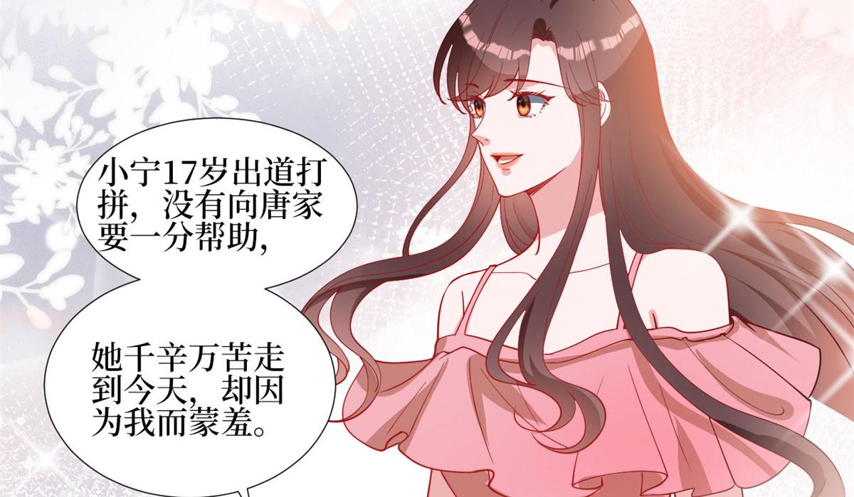 第247话 她才是原配31