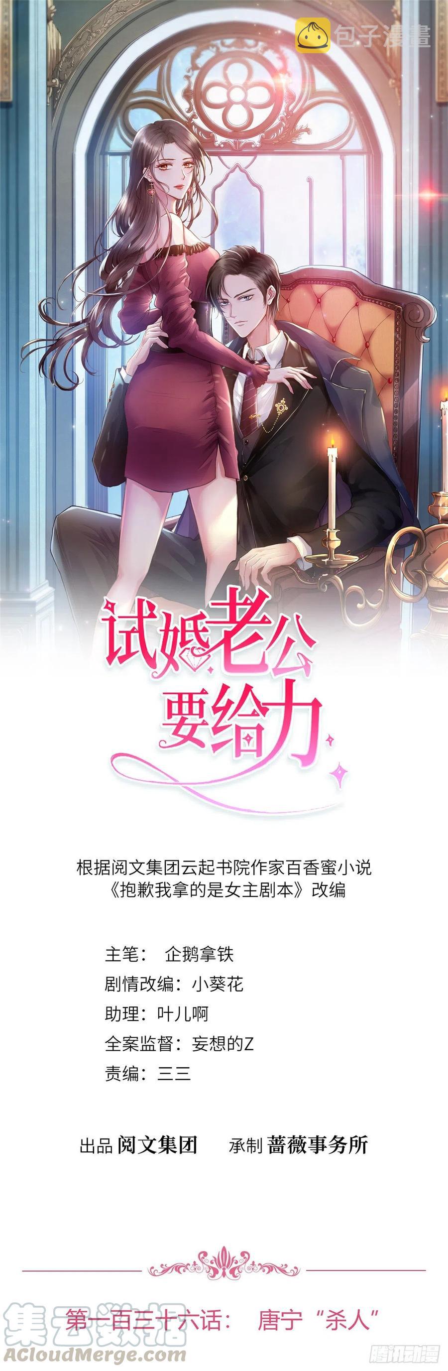 第136话 唐宁“杀人”0