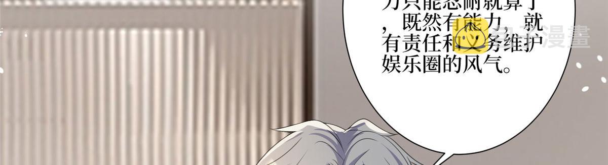 第268话 爆料抹黑67