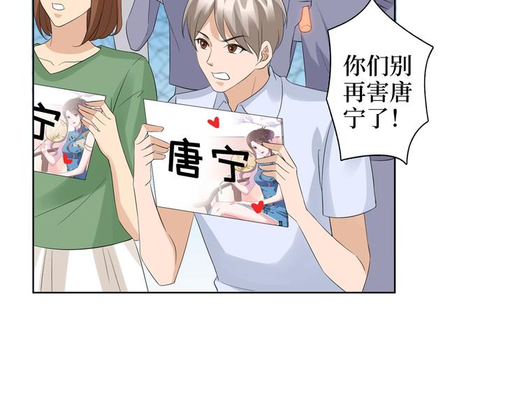 第四十六话 盗版唐宁？77