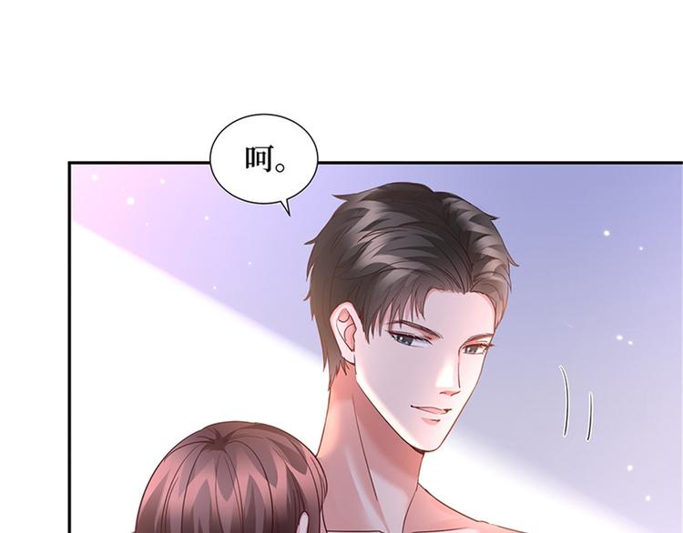 第十二话 嫁给老男人？！47