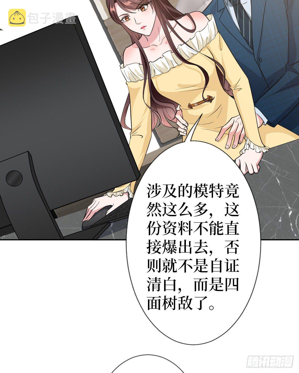 第六十五话 下套31