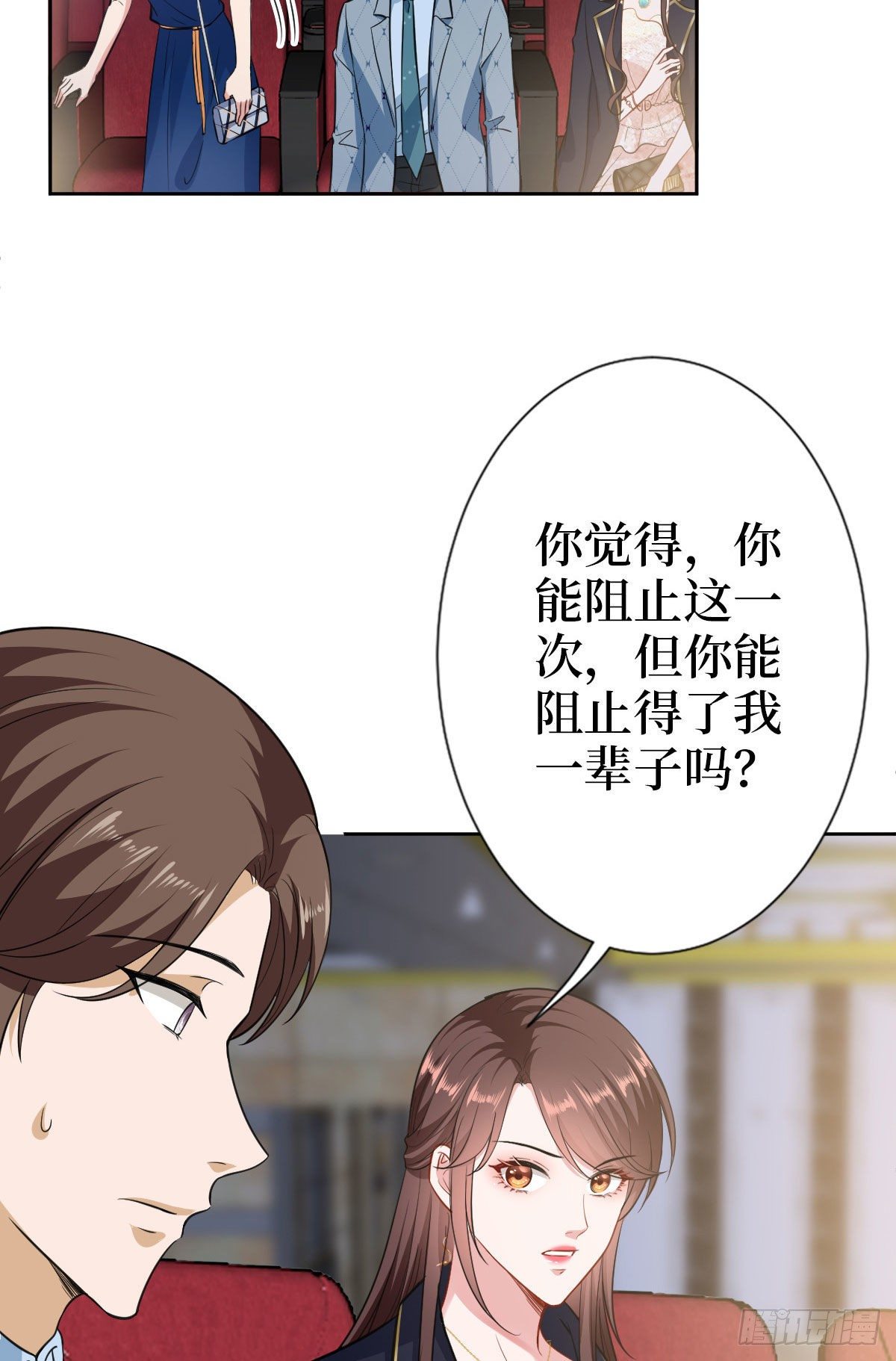 第七十二话 谈话禁止！50