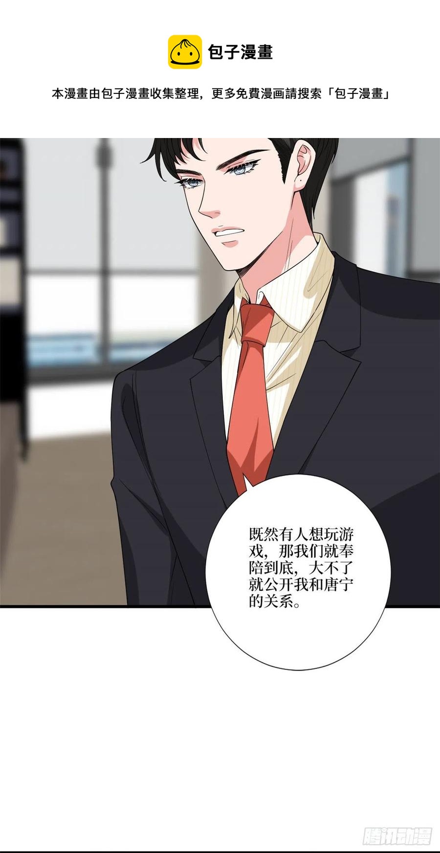 第176话 道上规矩28