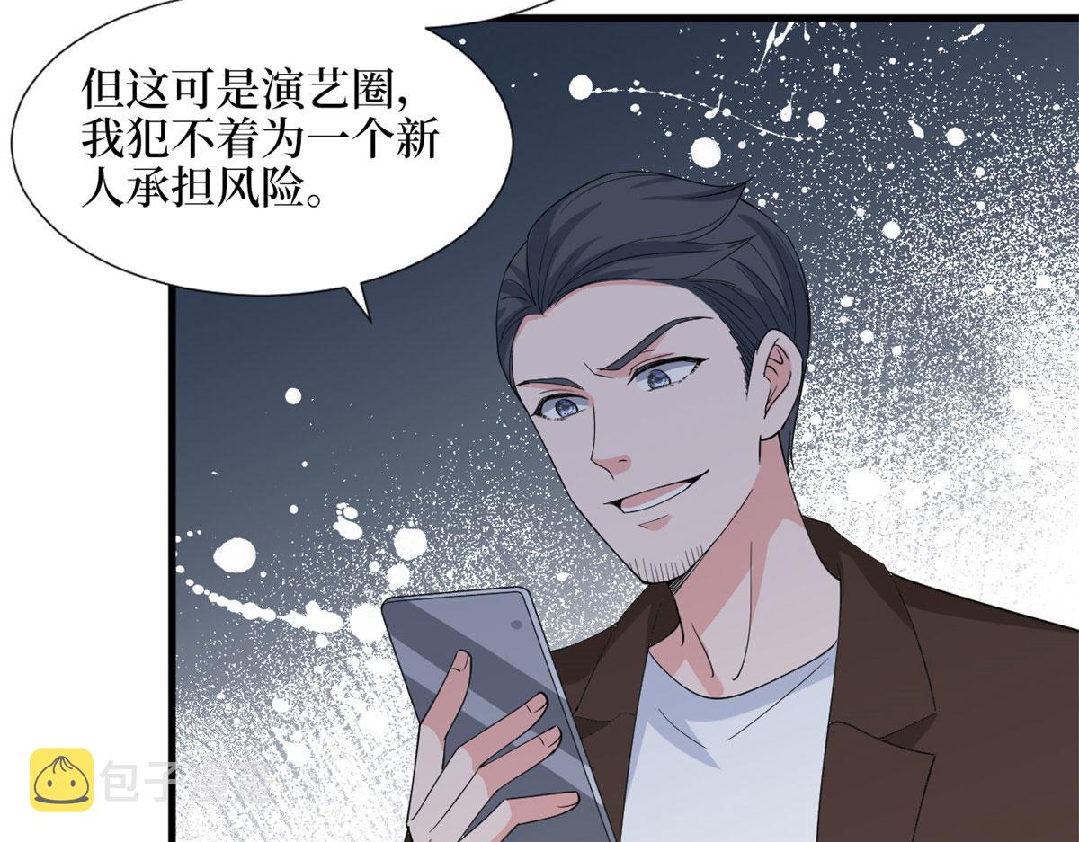 第242话 唐宁惨遭换角？46
