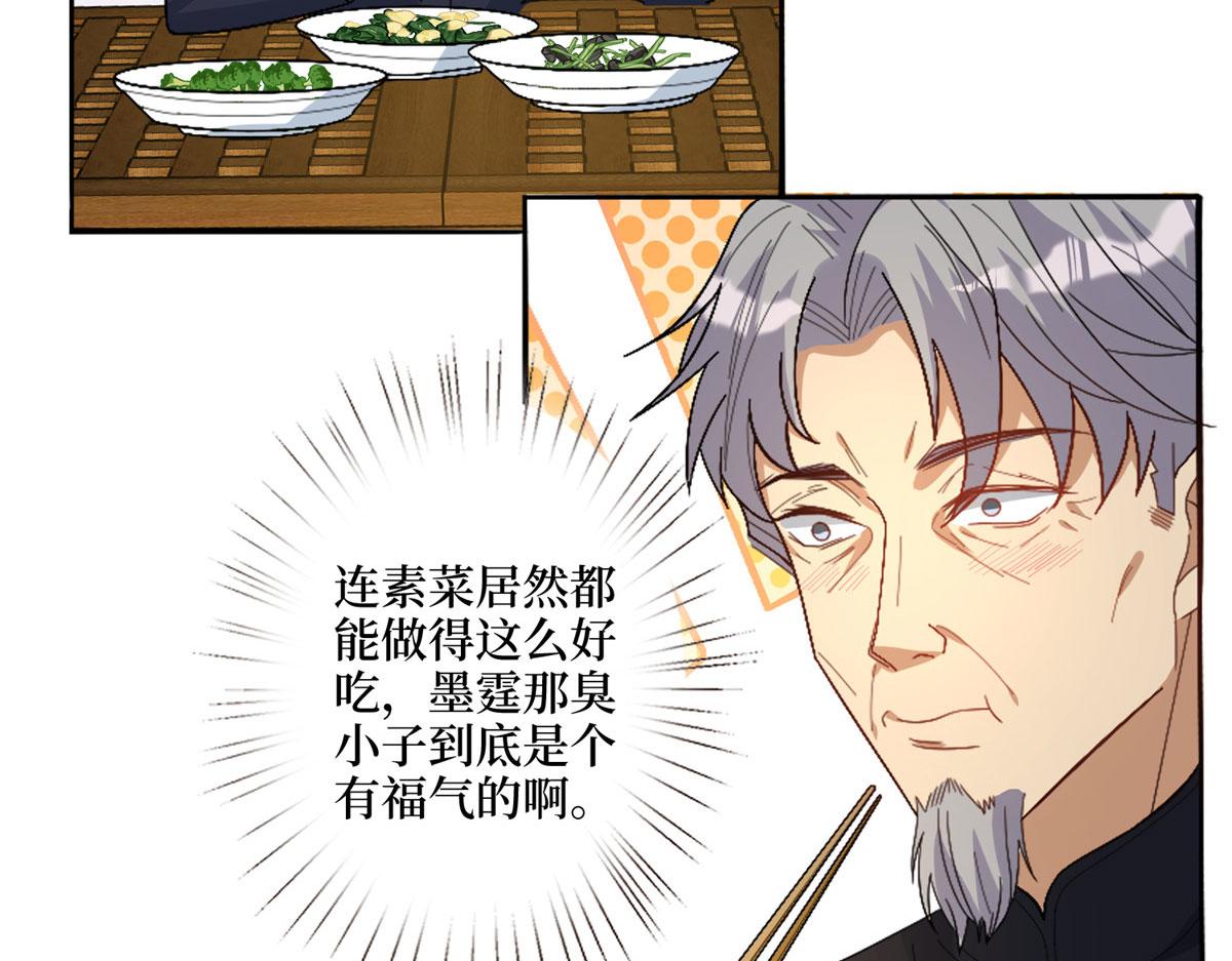 第267话 大明星变小助理71