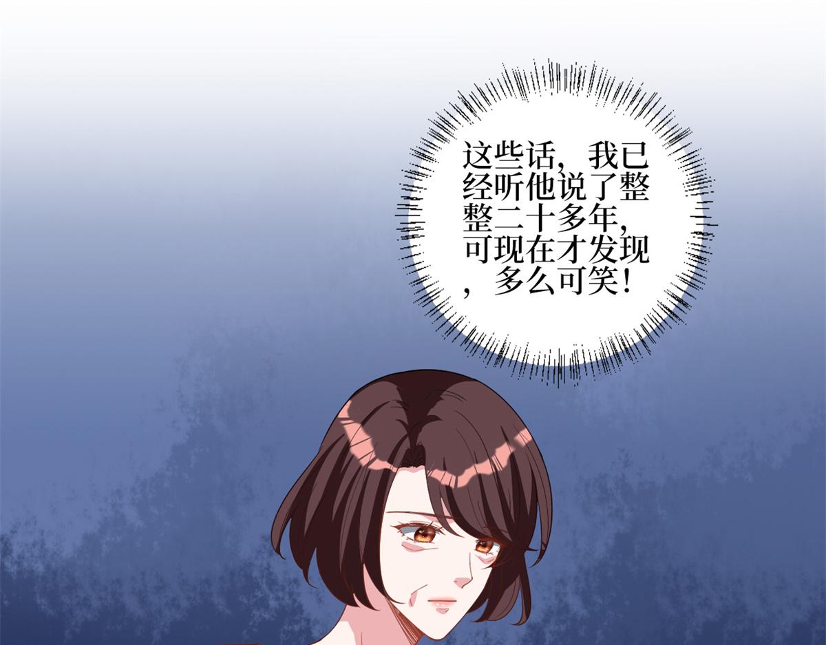 第246话 唐夫人的决心32