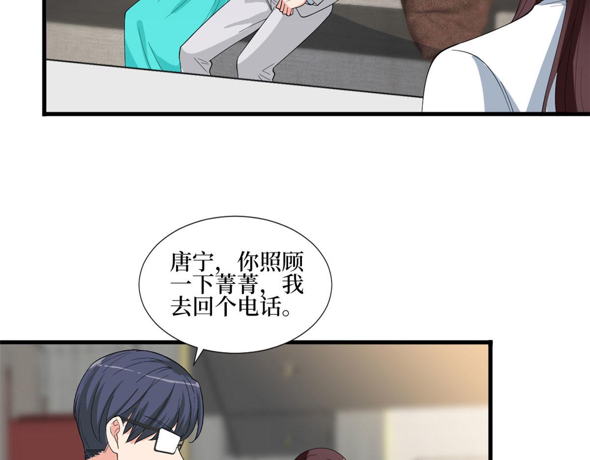 第201话 别哭了，我心疼43
