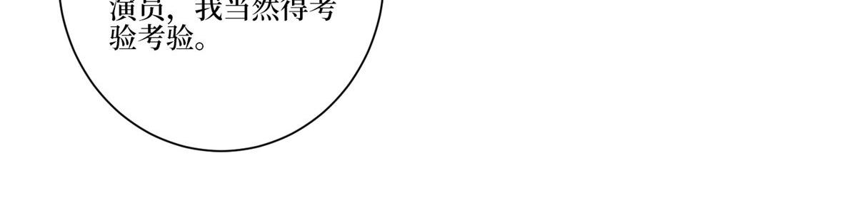 第259话 老爷子的考验97