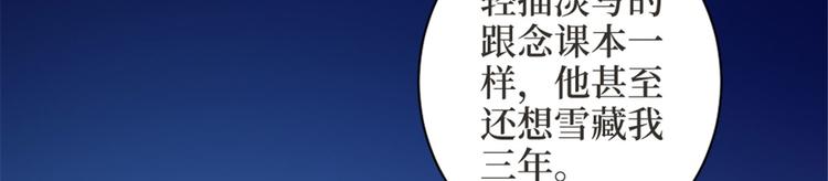 第二十五话 心有不甘13