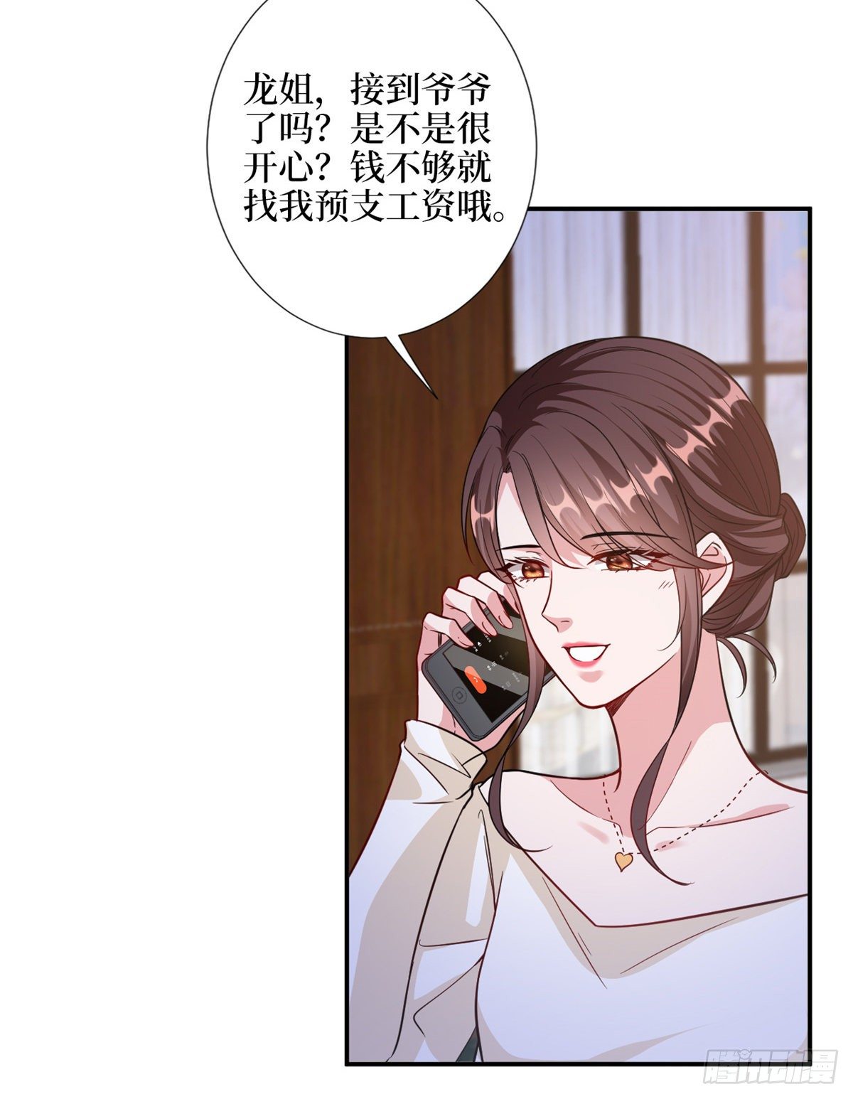 第111话 龙姐有问题？！3