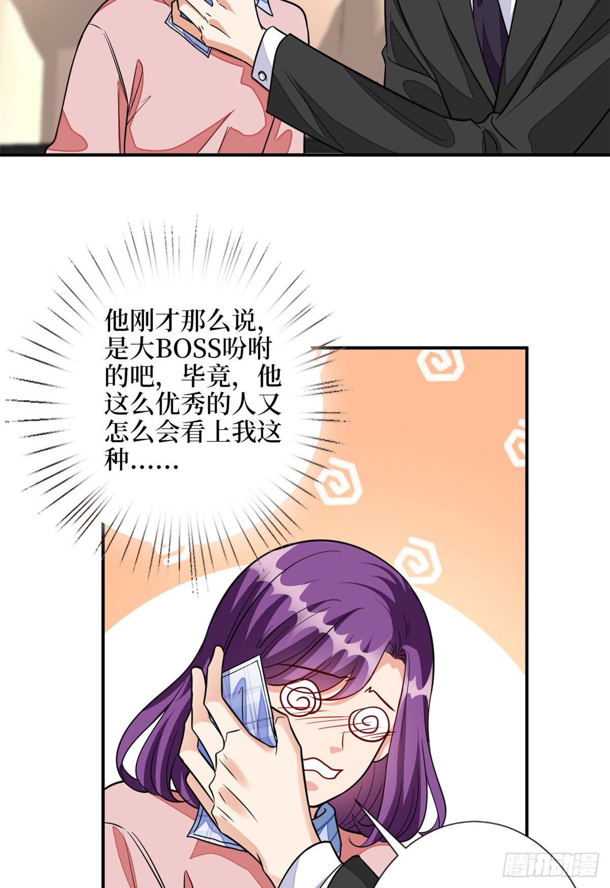 第115话 龙曼是我未婚妻17