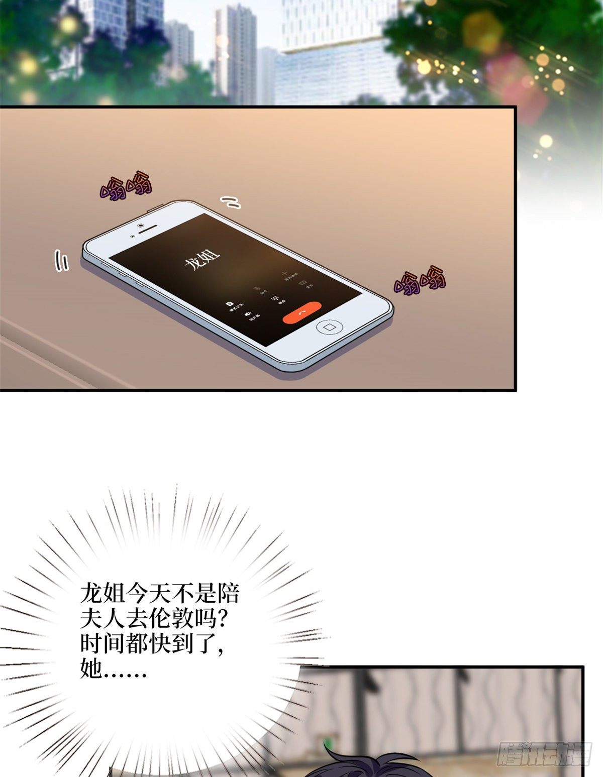 第120话 看到了不该看的14